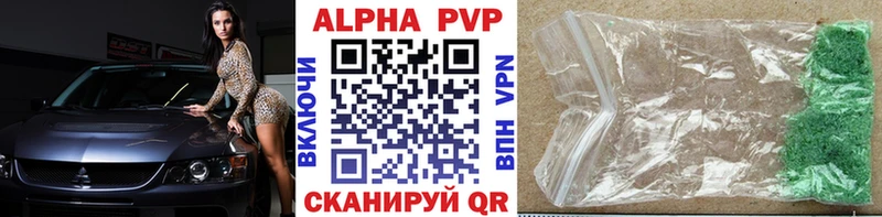 это наркотические препараты  Емва  Alfa_PVP кристаллы 