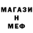 Меф мука Eray yucel