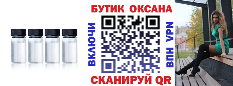 БУТИРАТ оксибутират  Емва 