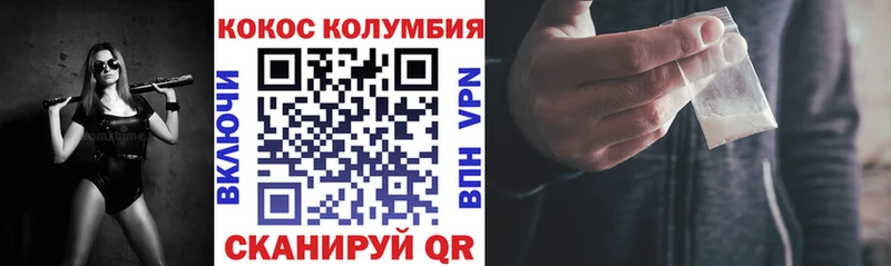 купить  сайты  Емва  Cocaine Колумбийский 
