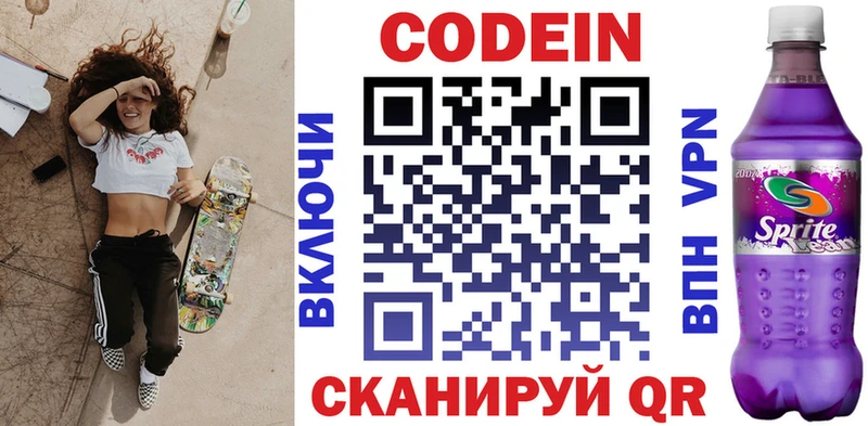 даркнет сайт  Емва  Кодеиновый сироп Lean напиток Lean (лин) 